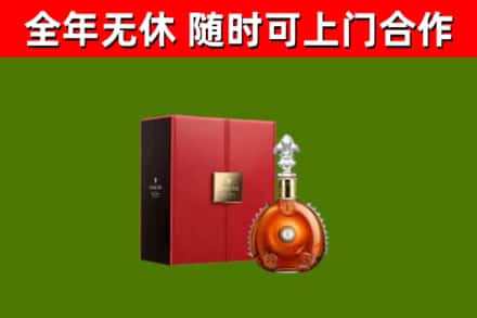 上林回收路易十三