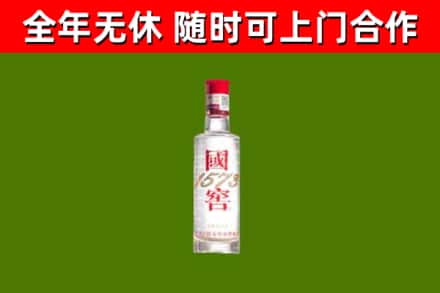 上林烟酒回收1573酒.jpg