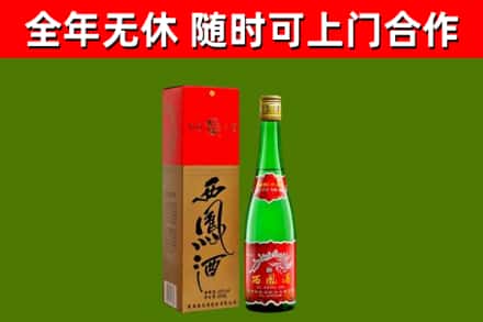 上林烟酒回收西凤酒绿瓶.jpg